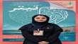 سرکار خانم محدثه صفری‌کیا دانشجوی مهندسی مواد و متالورژی به عنوان سفیر دانشجویی کلان‌منطقه ۹ وزارت علوم، تحقیقات و فناوری در چهاردهمین جشنواره ملی رسانه و نشریات دانشجویی تیتر ۱۴ انتخاب شد.